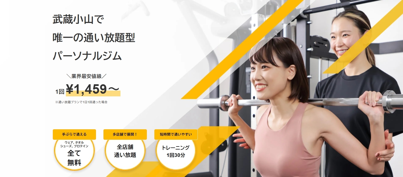 ELEMENT武蔵小山店の公式サイト画像