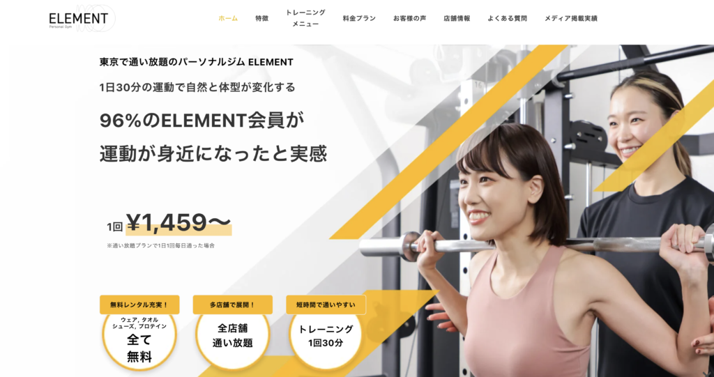 ELEMENTでレッスンを受ける女性の画像