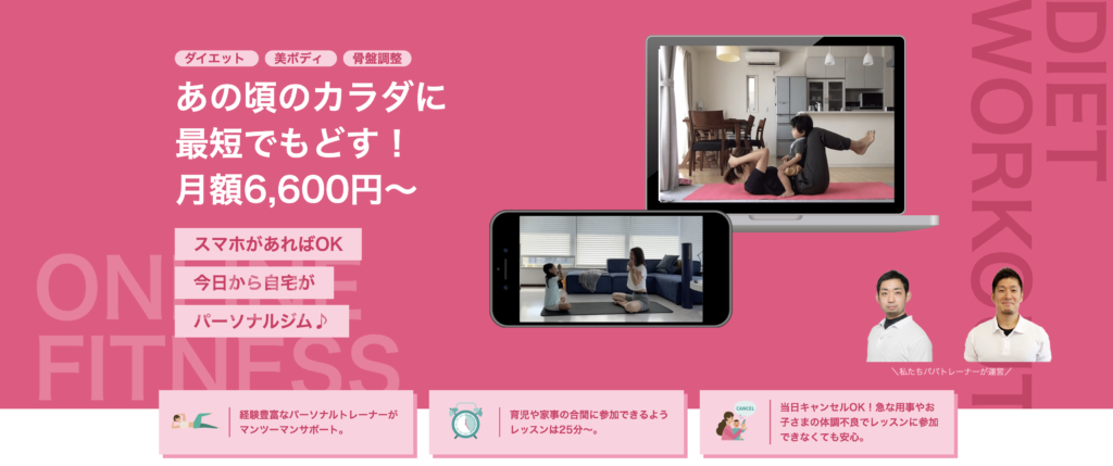 ママトレのレッスンの雰囲気