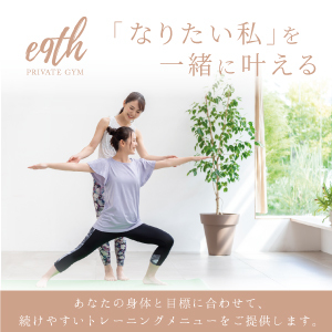 E9th PRIVATE GYMのレッスンの様子と記事のまとめ
