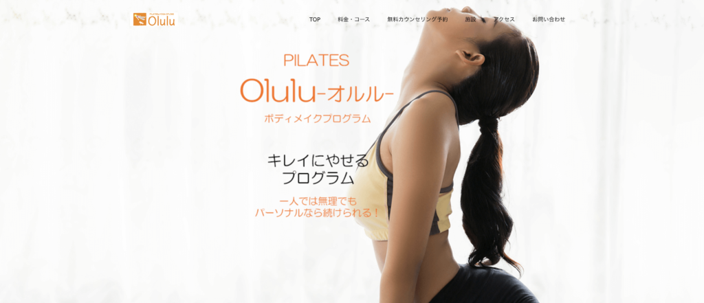 オルルのピラティスを受ける女性の画像