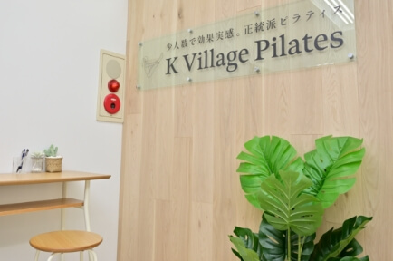 K Village Pilatesの店内