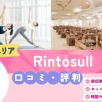 Rintosull 恵比寿東口店