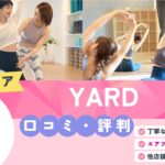 YARD 神楽坂スタジオ