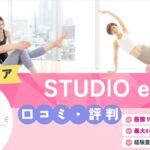 STUDIO es