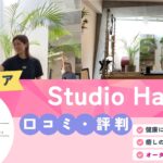 Studio Hale