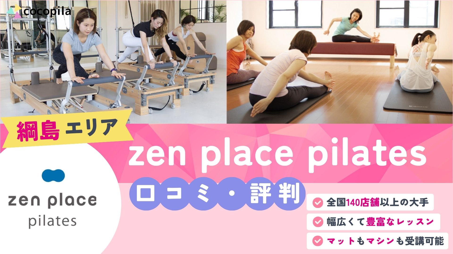 ゼンプレイスのアイキャッチ画像