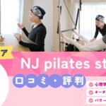 NJ pilates studio