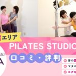 PILATES STUDIO DIVA