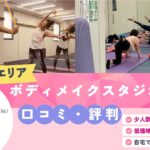 溝の口ボディメイクスタジオKUKU