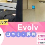 Evolv溝の口店