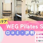 WEG Pilates Studio