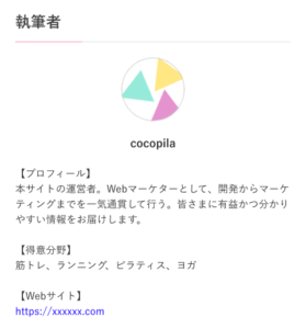 テスト口コミ2